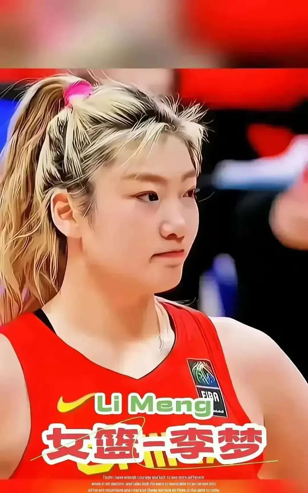 李梦缺席亚洲杯