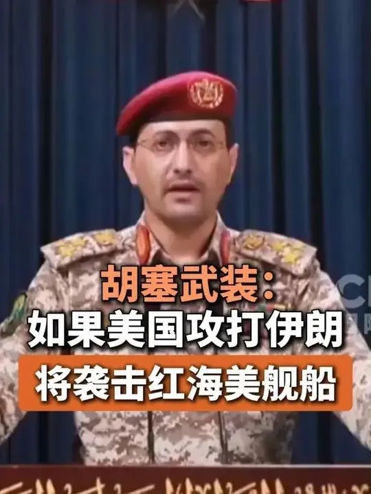 红海硝烟再起！胡塞武装对美军舰发动报复袭击