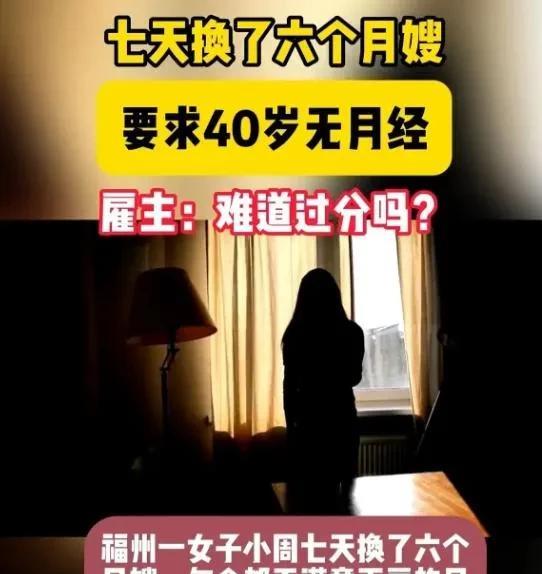 40岁绝经高颜值保姆
