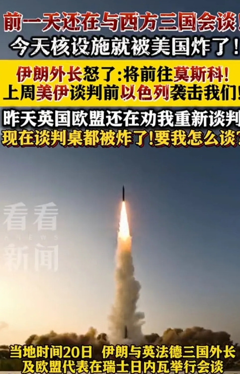 特朗普刚吹嘘以伊和谈