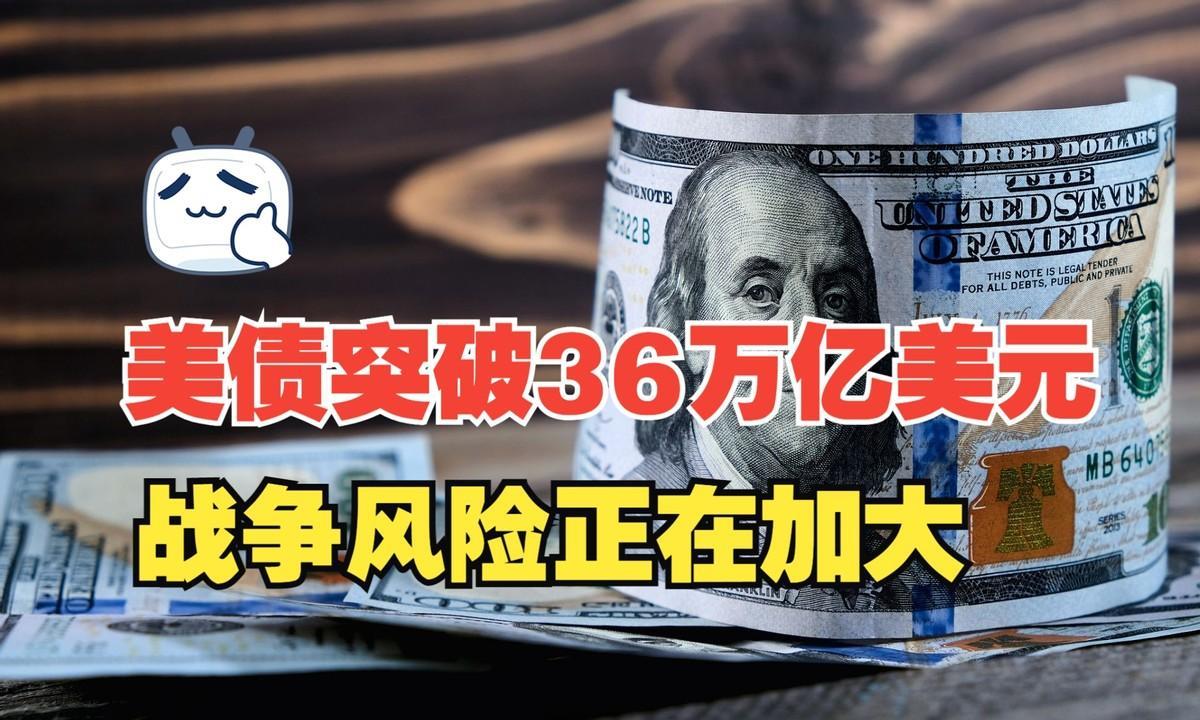 美债崩盘谁最惨