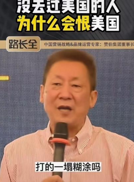 北大教授一句'没去过日本凭啥恨日本人'引爆全网！爱国还是媚外
