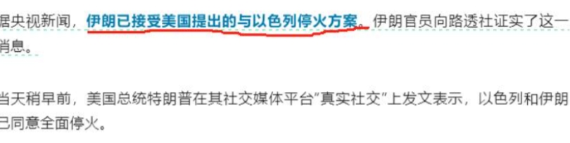 《美以伊