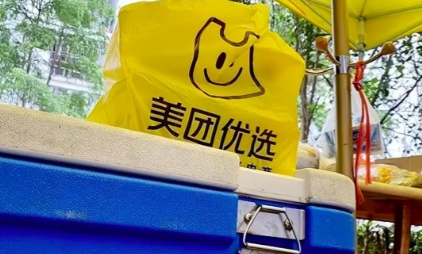 千亿泡沫一夜崩塌！美团优选全国关停惊魂夜