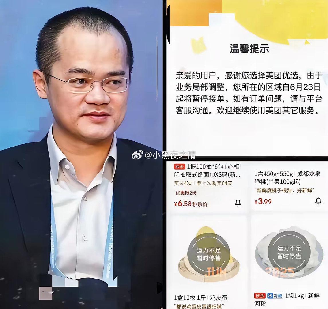 美团优选深夜暴雷！几十万兼职一夜失业