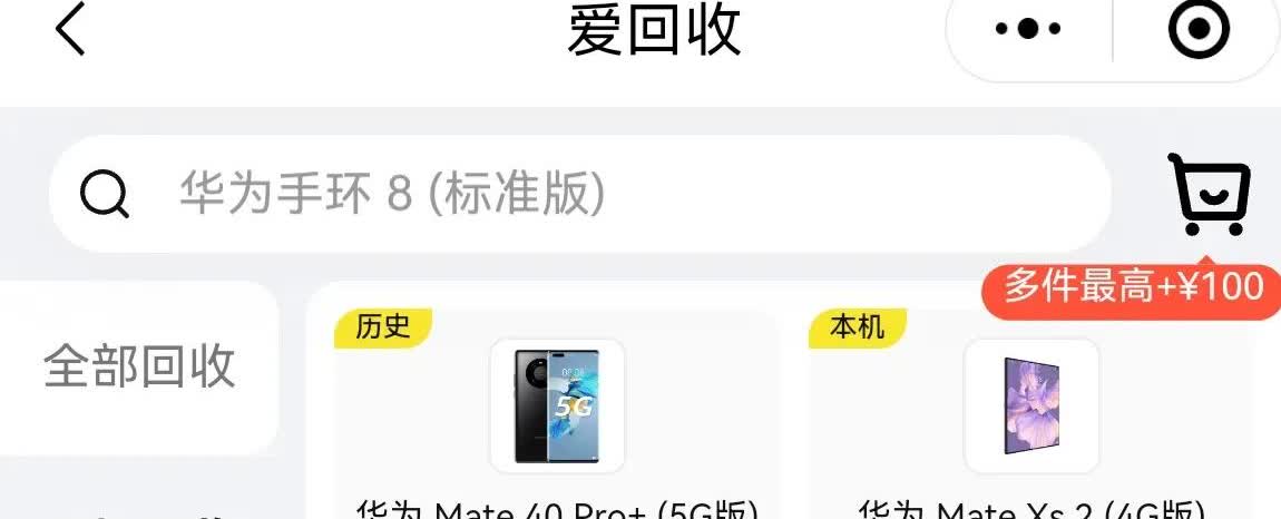 折叠屏手机保值神话崩塌！华为Mate Xs 2典藏版两年狂跌万元