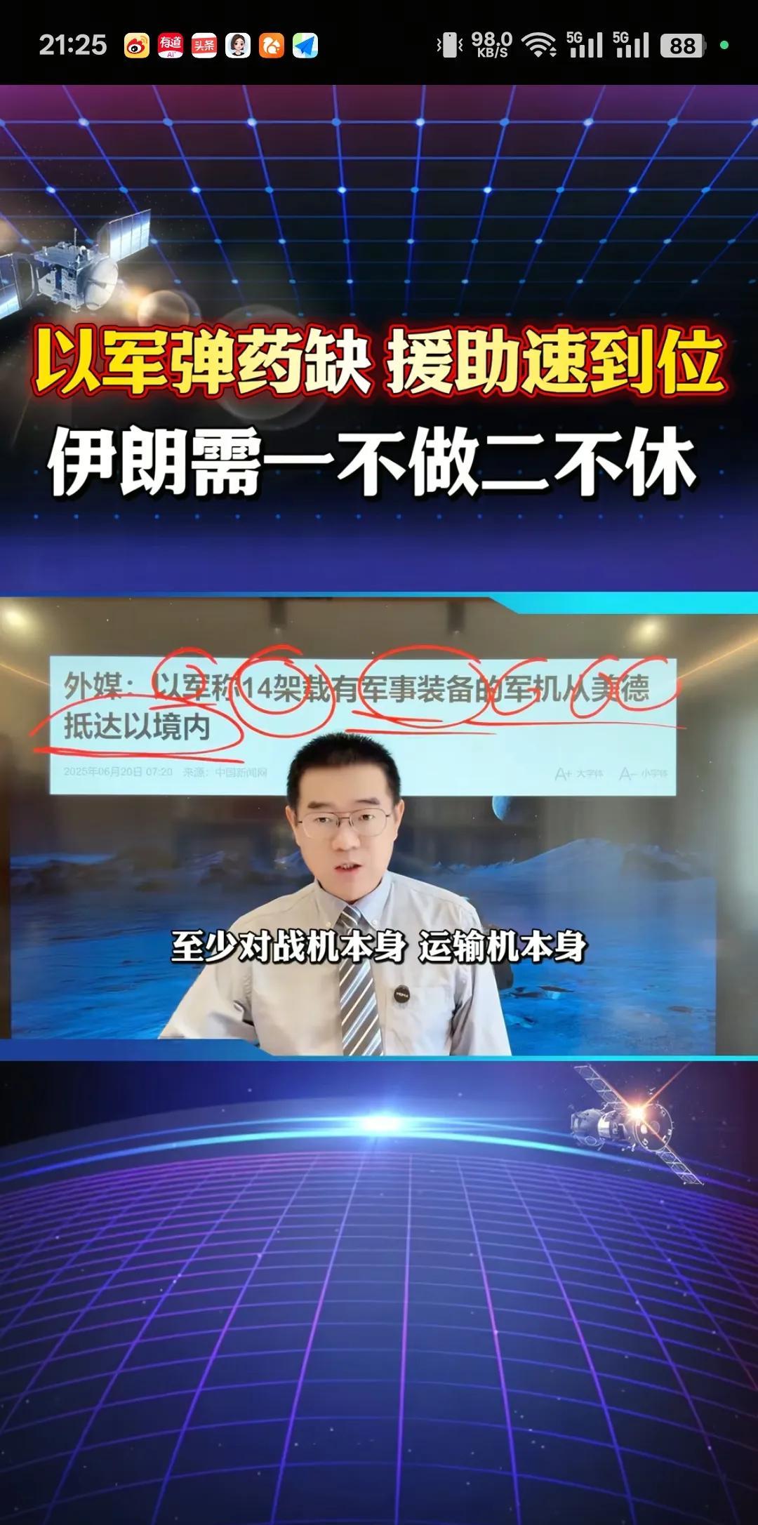 军事专家纸上谈兵