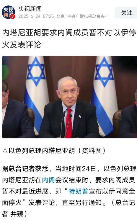 突发！伊朗同意美国停战协议