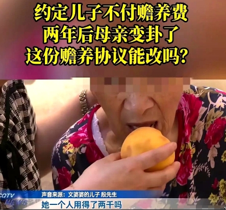 签协议甩锅养老