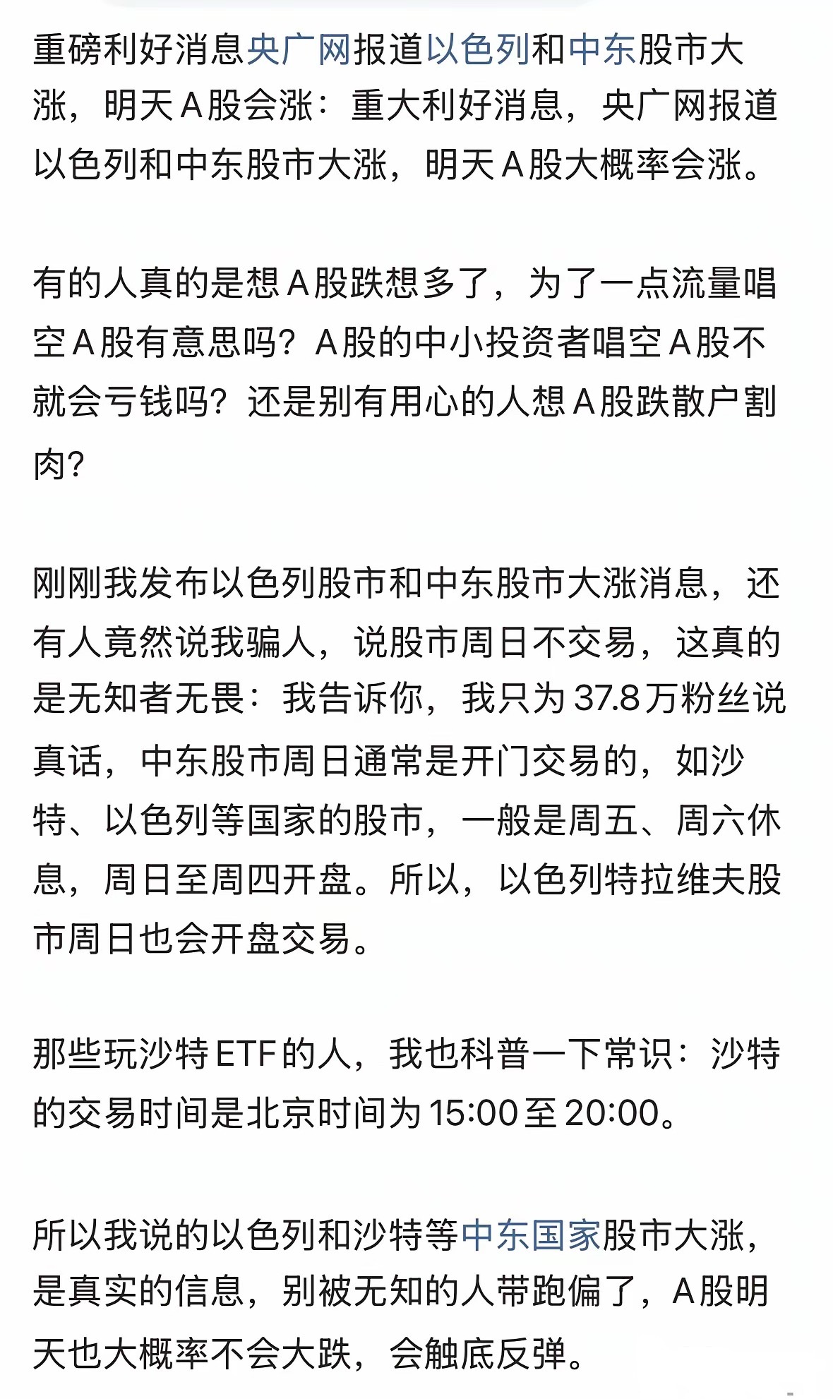 《A股绝地反击4400股飘红！程昱精准预言