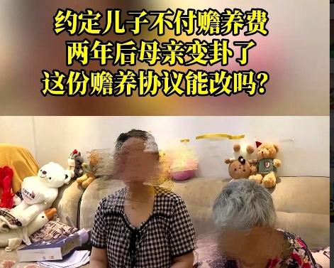 签协议甩锅养老