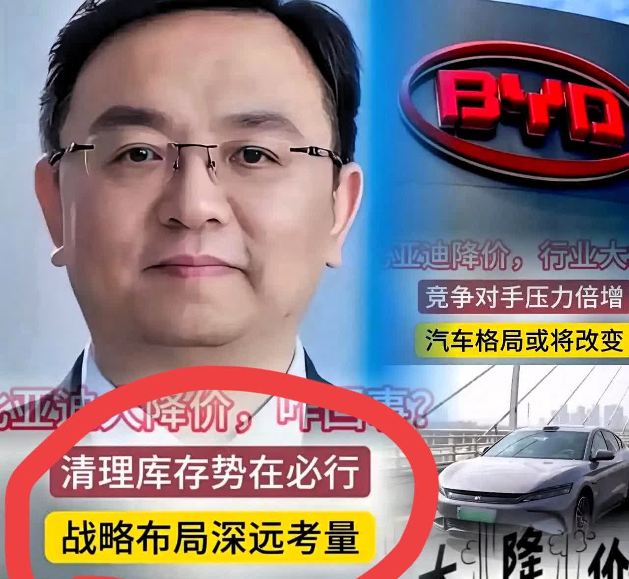 比亚迪疯狂降价背后