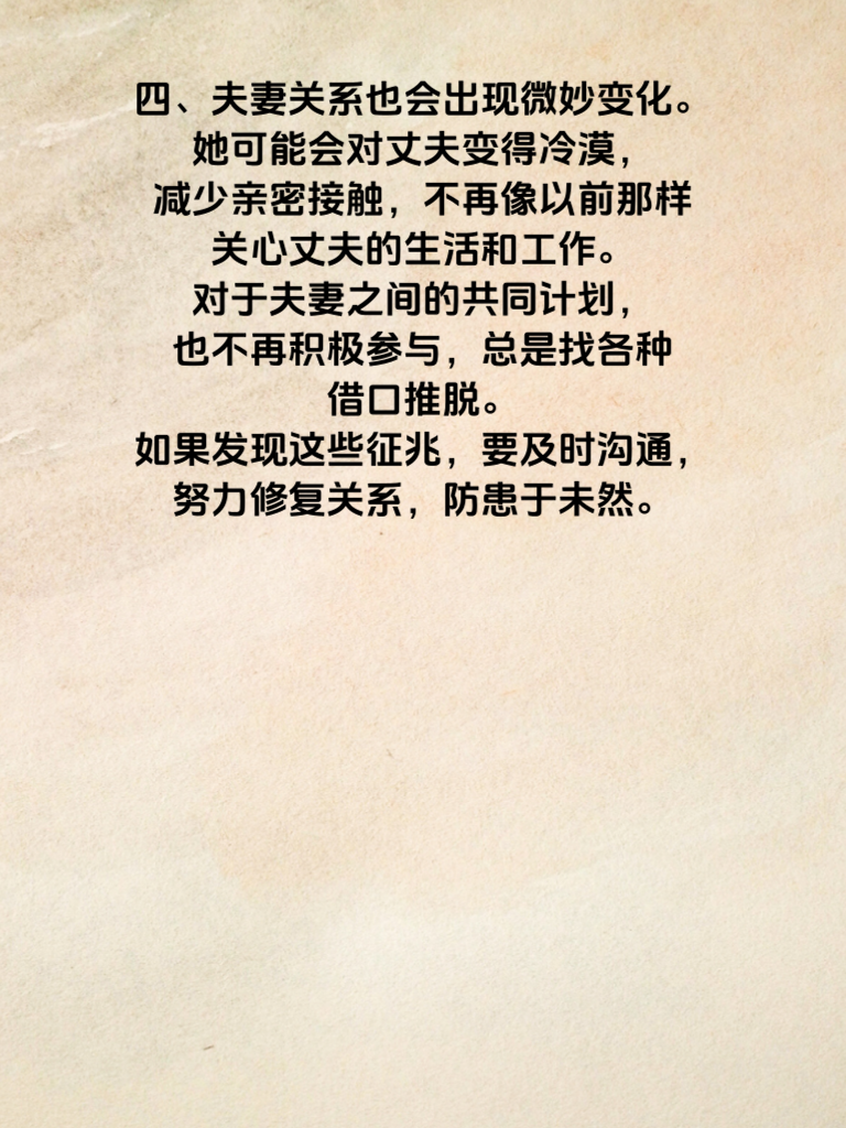 中年女性出轨的5大危险信号！丈夫必看
