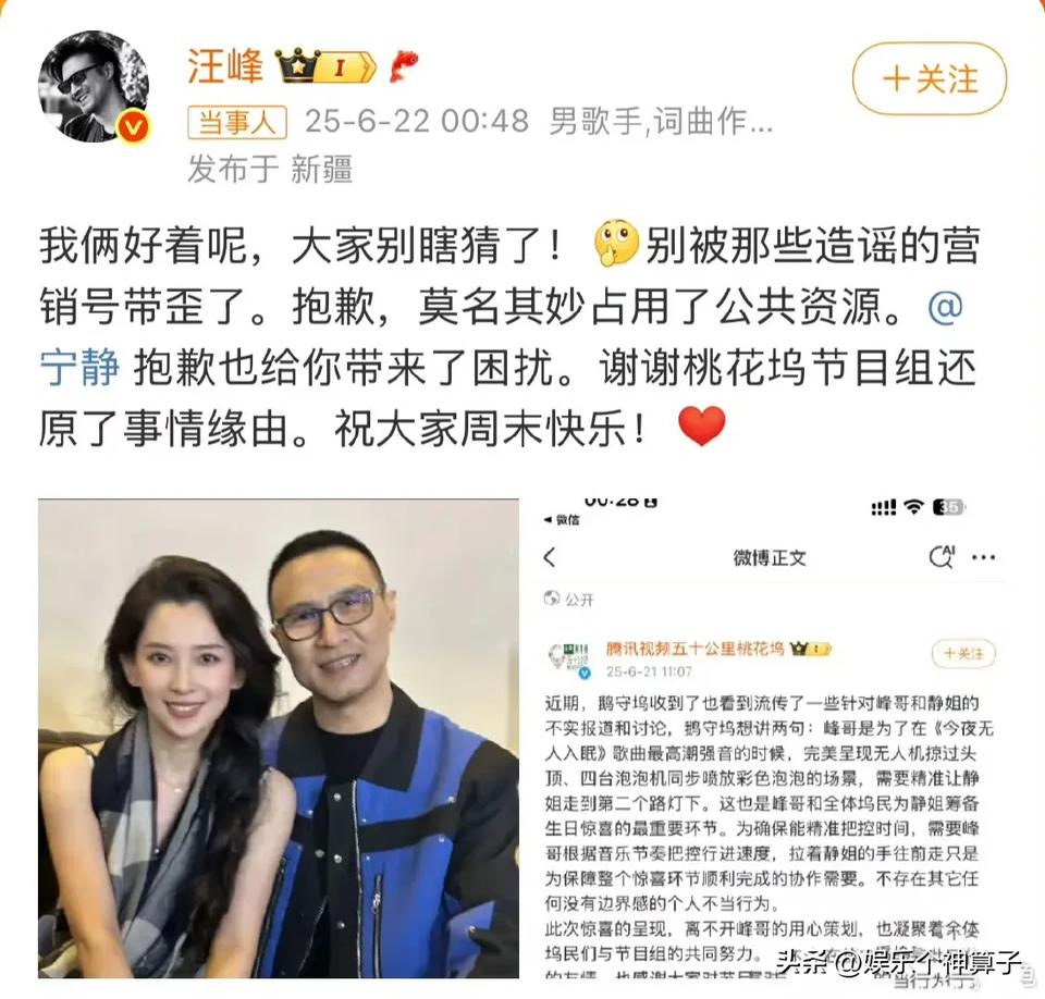 汪峰凌晨撒糖！森林北4000元穿搭惊艳全网