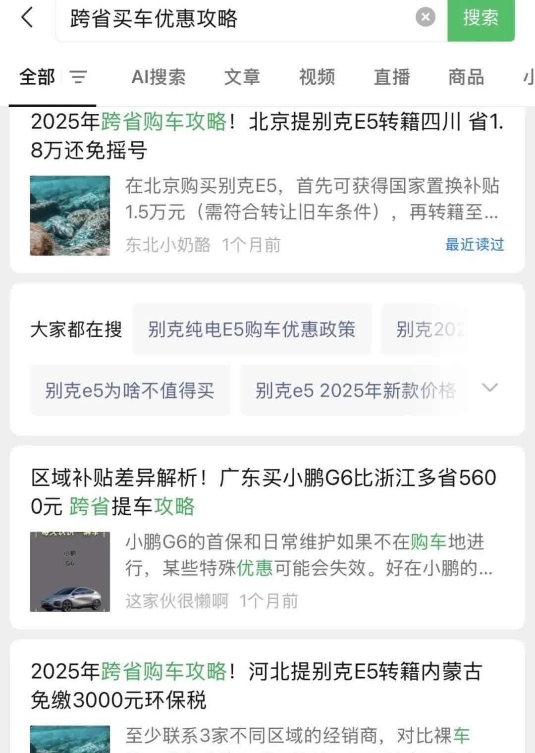 618车企降价潮遇冷！年轻人不买单