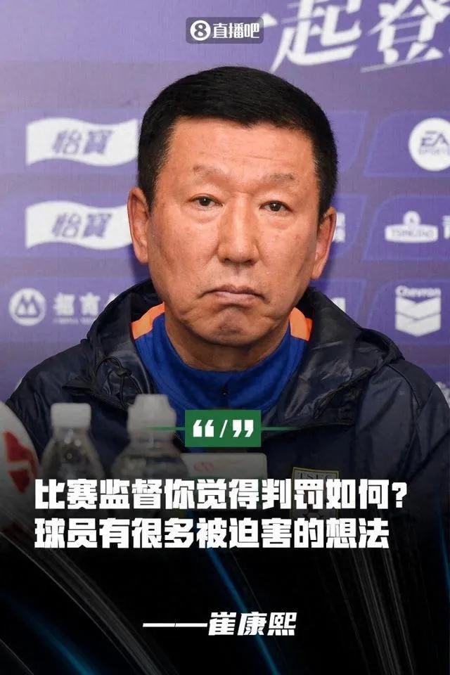《崔康熙赛前豪言惨遭打脸