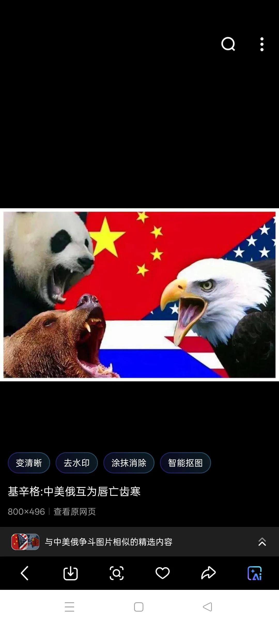 中美俄暗战70年