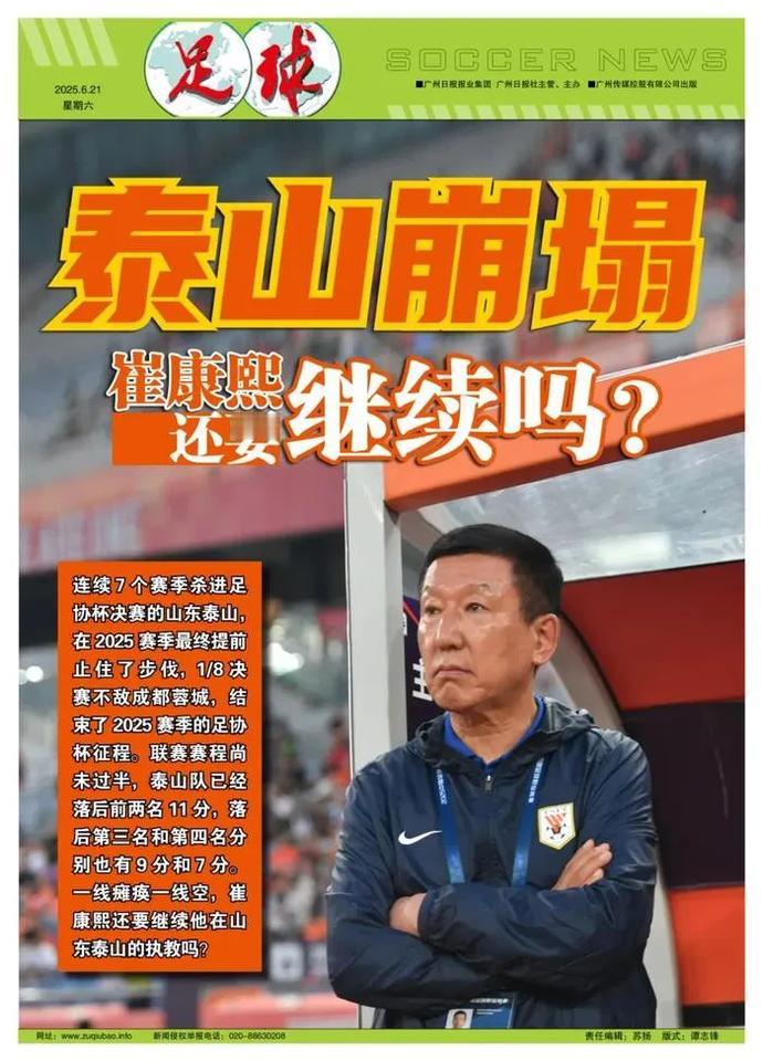 《崔康熙赛前豪言惨遭打脸