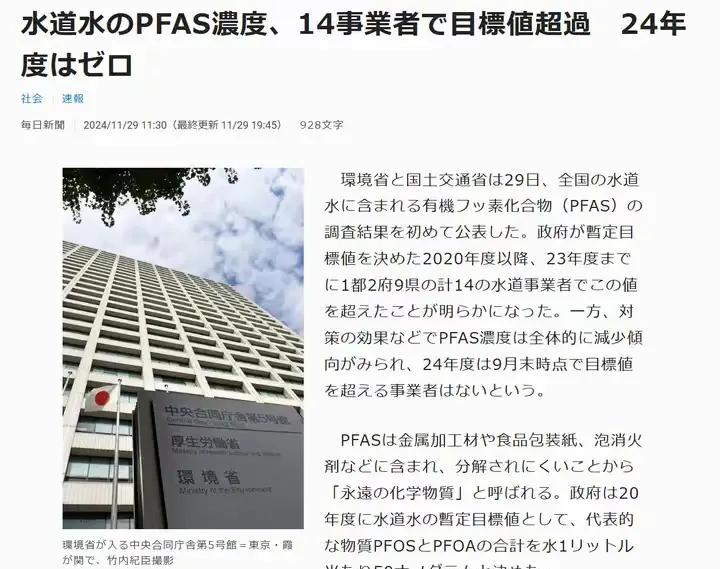 震惊！日本自来水致癌物超标