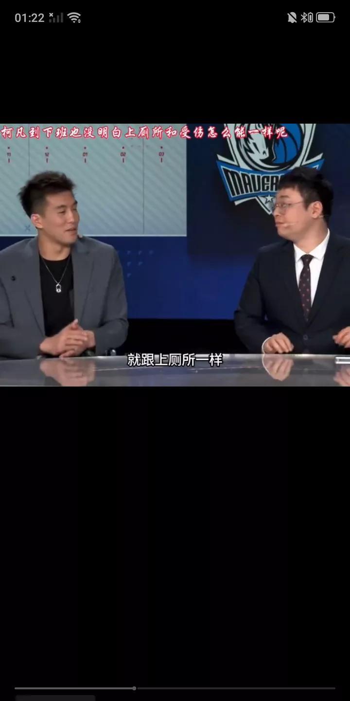 郭艾伦爆笑回应伤愈复出