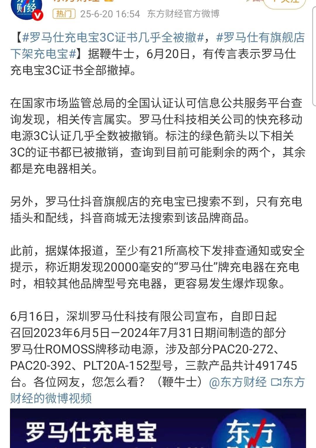 罗马仕充电宝六年不升级