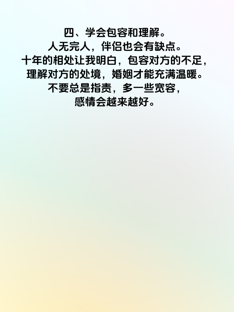 婚姻十年血泪史