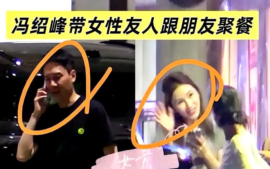 冯绍峰新欢被嘲'流水线网红脸'！网友神评