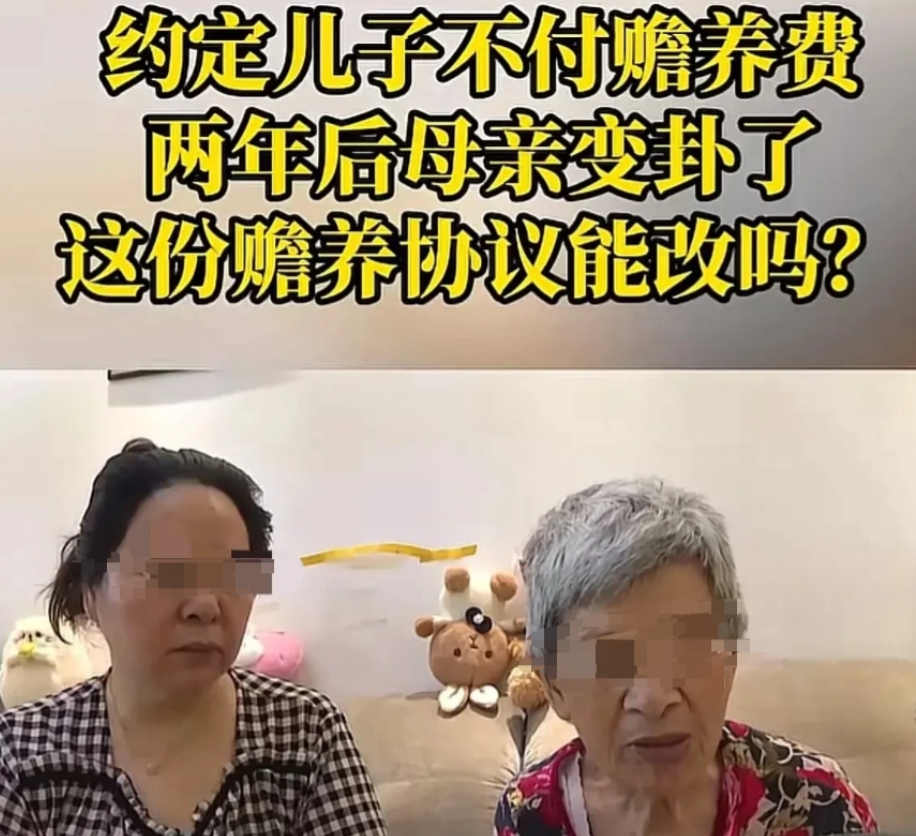 76岁老太签'免赡养协议'后患重病