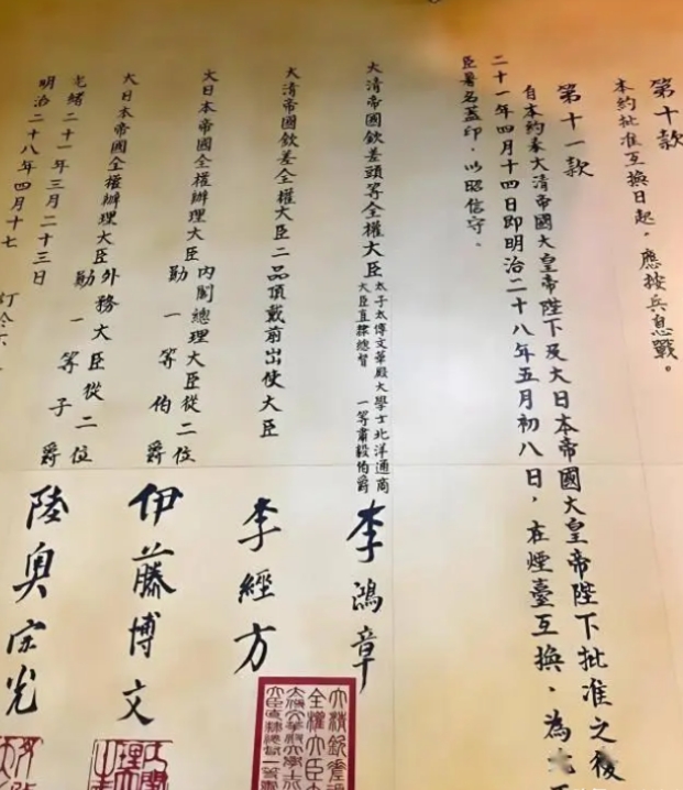 日本搬石砸脚！《马关条约》原件展出反成中国全民觉醒催化剂