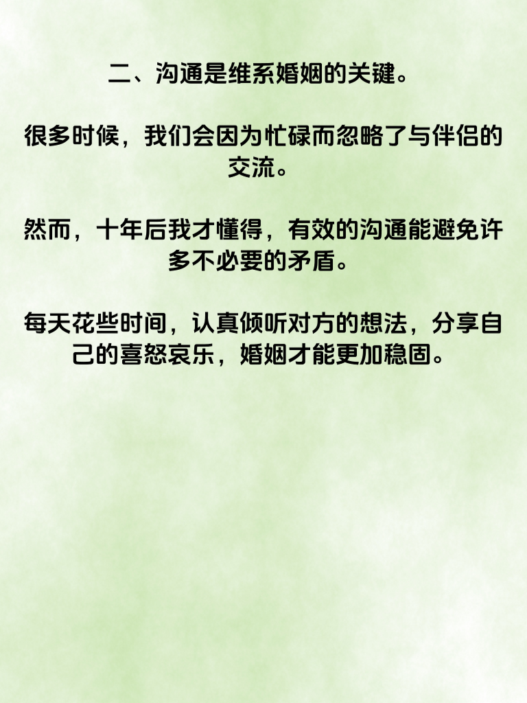 婚姻十年血泪史
