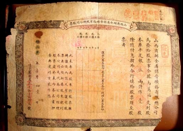 日本搬石砸脚！《马关条约》原件展出反成中国全民觉醒催化剂