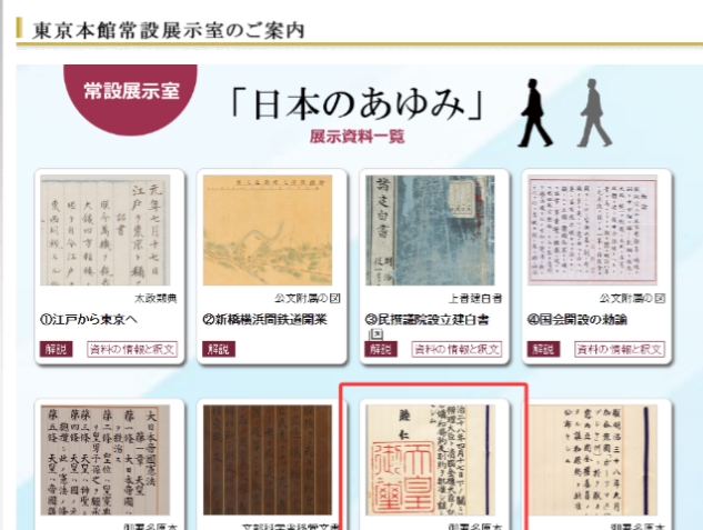 日本搬石砸脚！《马关条约》原件展出反成中国全民觉醒催化剂
