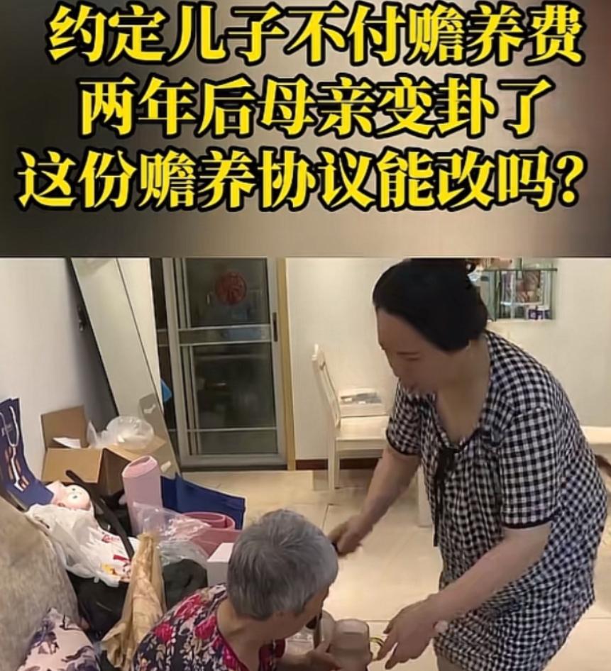 95000元存款换赡养权