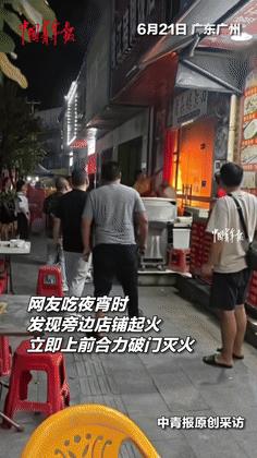 壮汉狂砸石头竟破不了钢化玻璃！广州夜市起火惊魂一刻