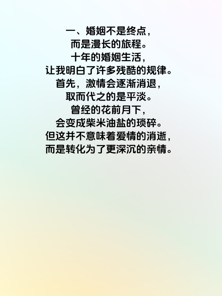 婚姻十年血泪史