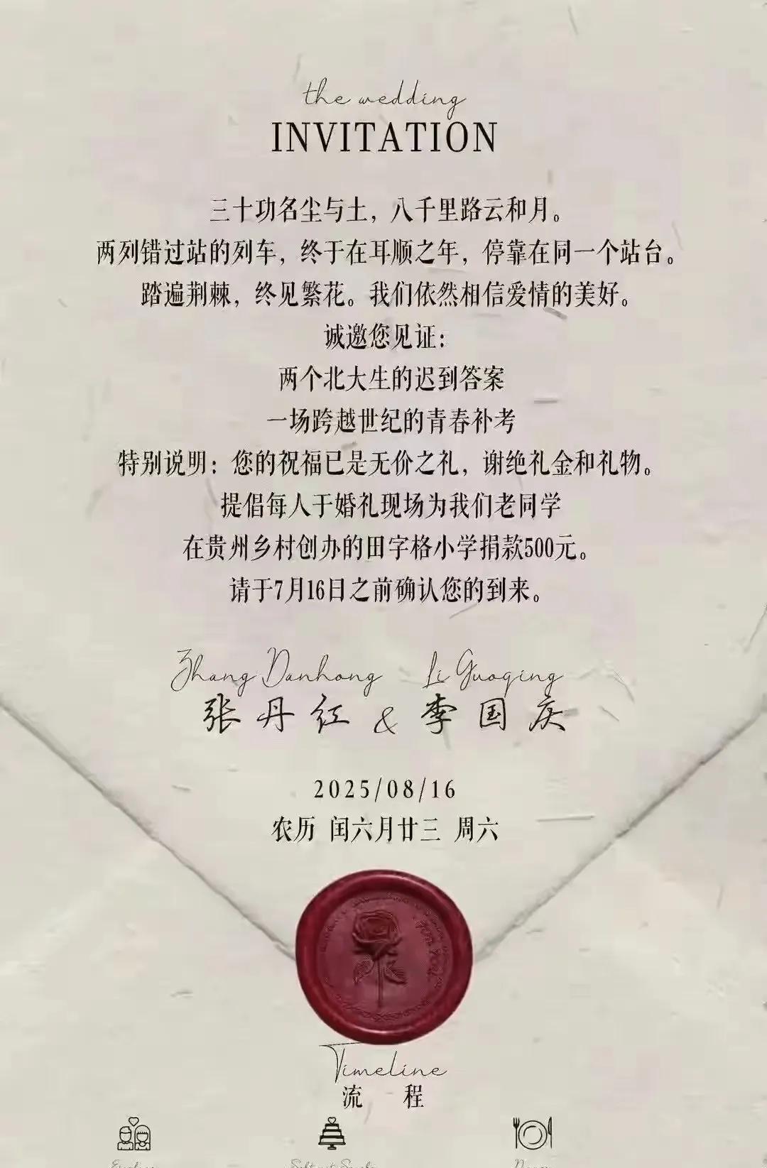 《当当网创始人李国庆