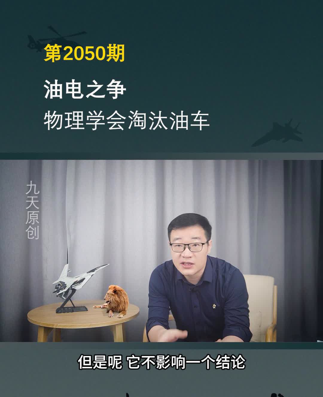 油车末日已定