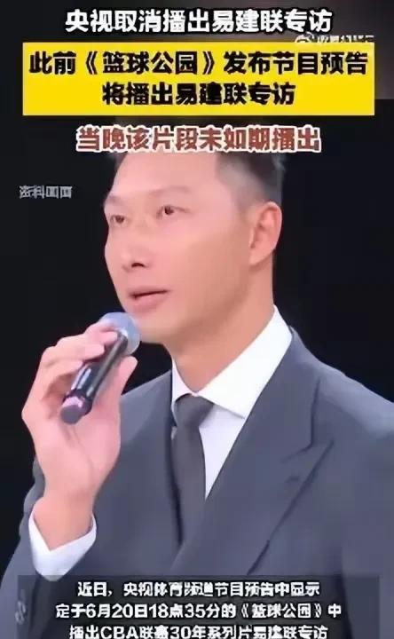 易建联深陷桃色风波