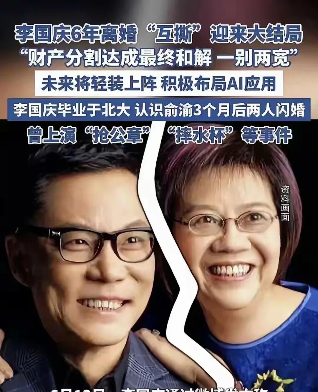 《当当网创始人李国庆