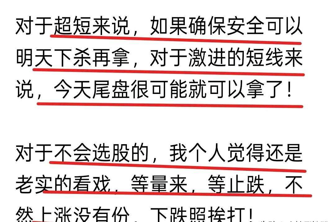 《满仓暗战