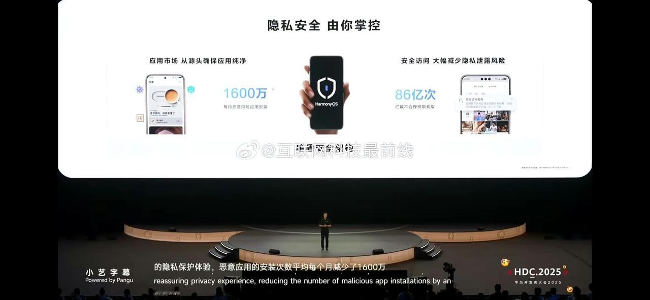 余承东现场演示鸿蒙AI黑科技！小艺实时字幕引爆华为开发者大会