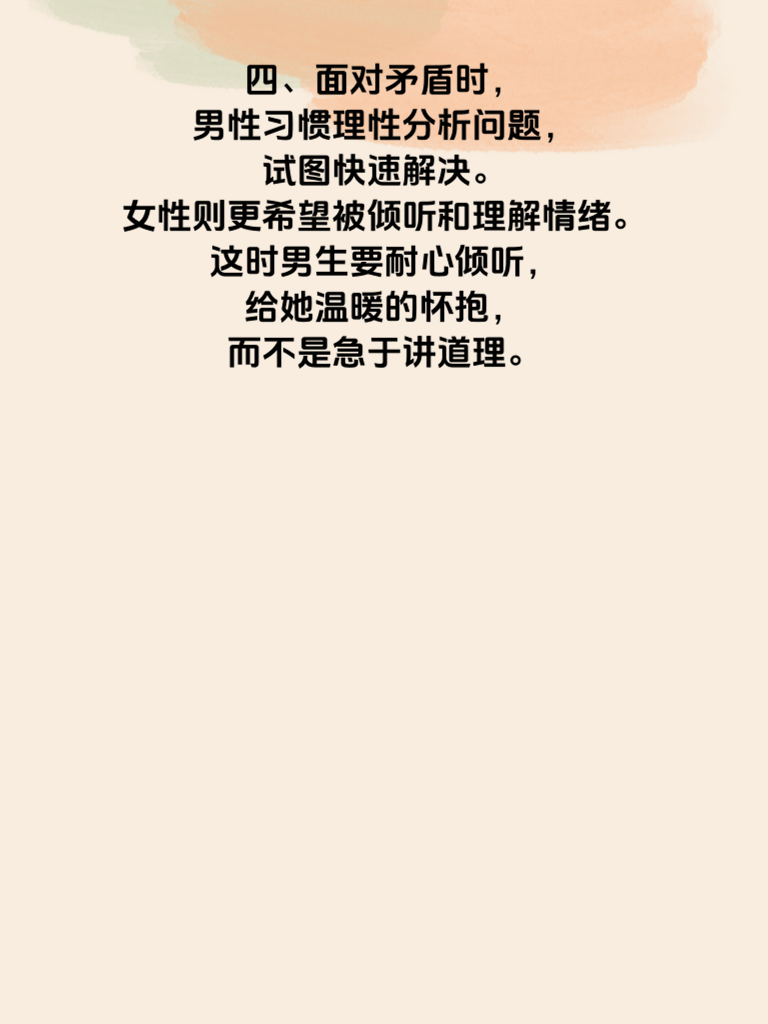 男女恋爱观大揭秘