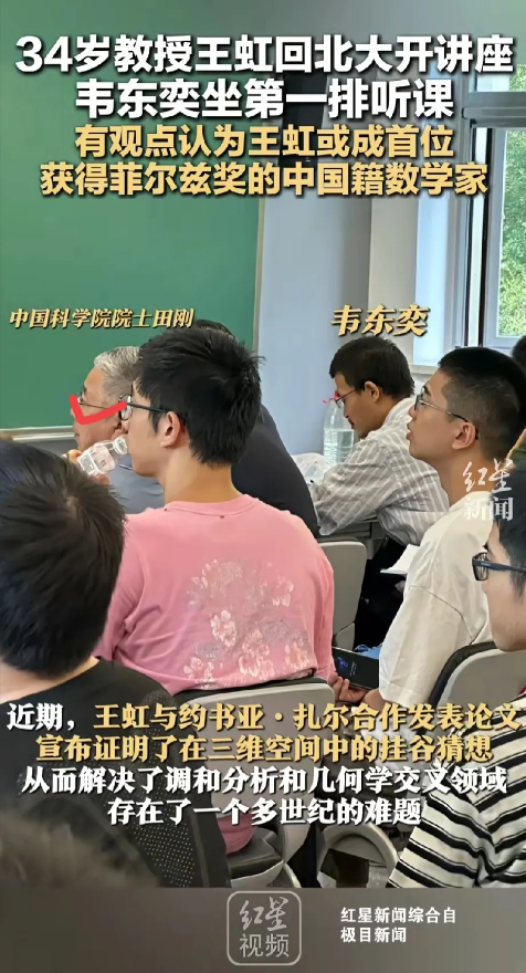 数学天才对决