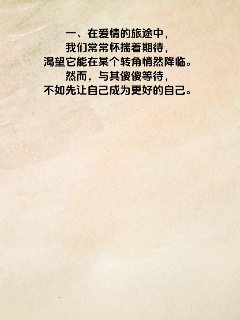 停止等待爱情！3步蜕变法则让你自带吸引力磁场