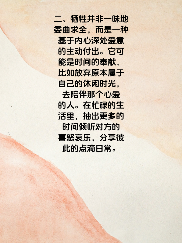 爱情的天平
