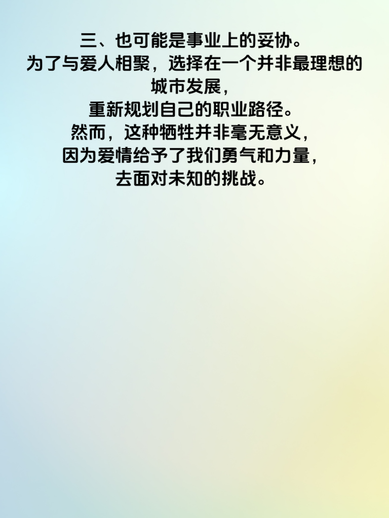 爱情的天平