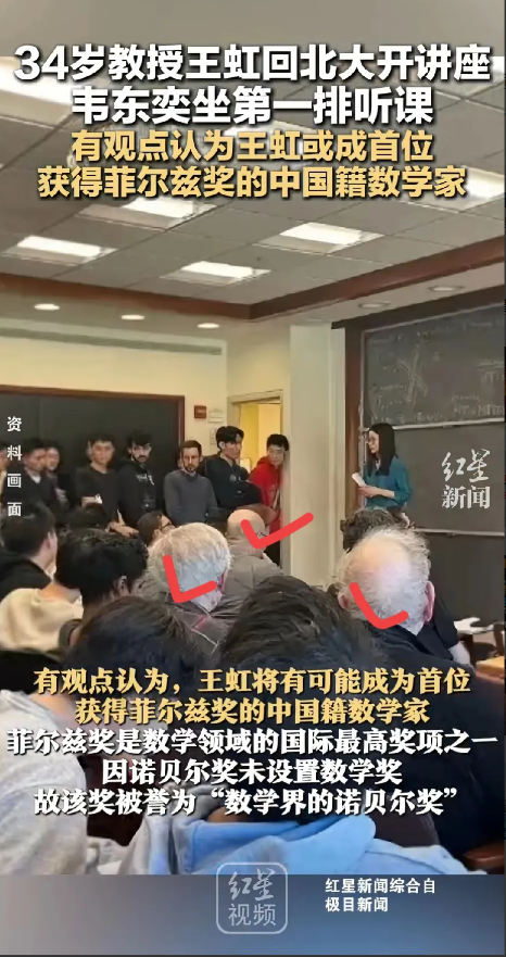 数学天才对决