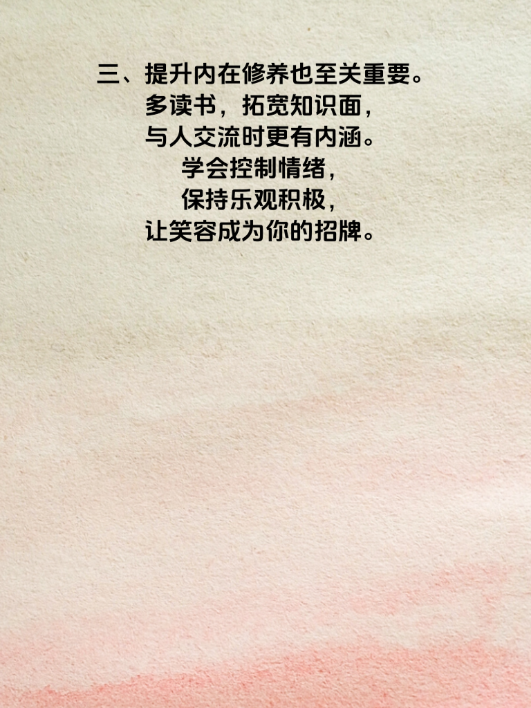 停止等待爱情！3步蜕变法则让你自带吸引力磁场