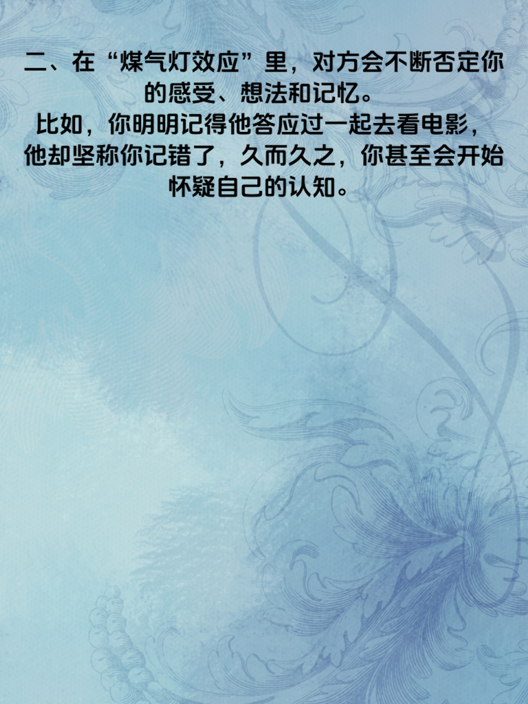 《警惕爱情中的
