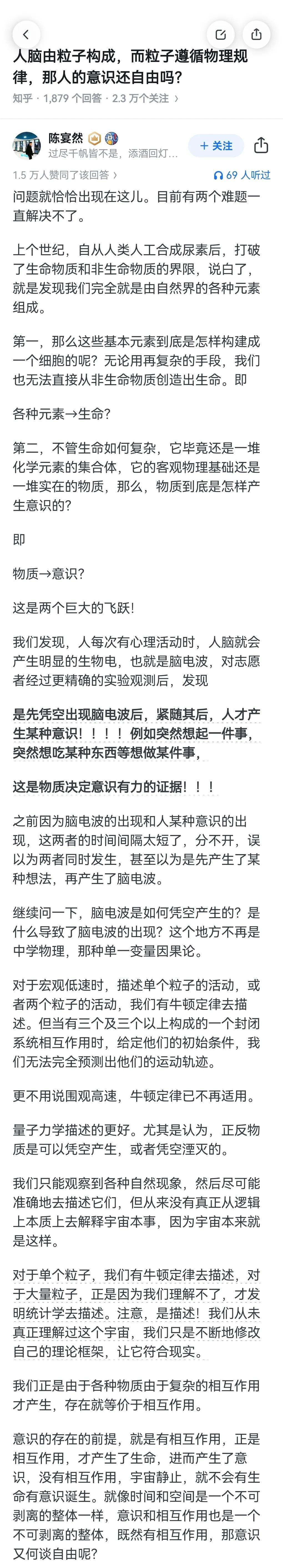 神经元的秘密战争